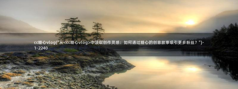 糖心vlog视频链接