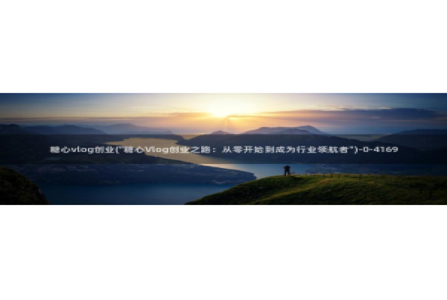 nana糖心vlog：糖心vlog创业(\