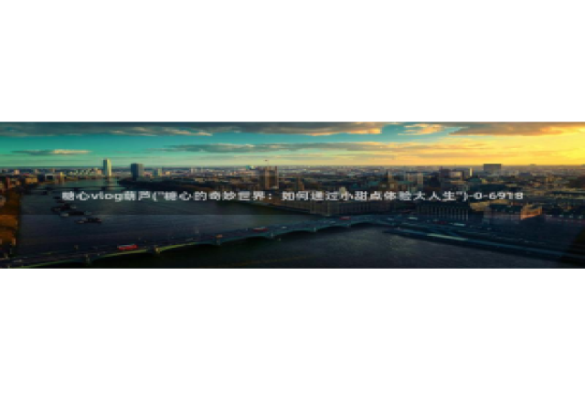 糖心vlog传媒铃木：糖心vlog葫芦(\