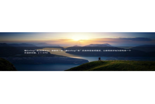 糖心vlog可靠吗：糖心vlog广告(当然可以！请提供一些“糖心vlog广告”的